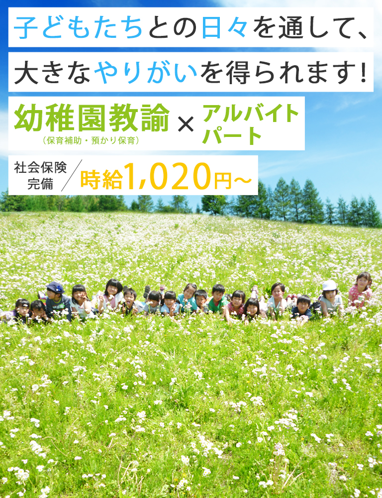 幼稚園イメージ